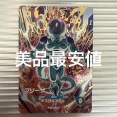 SDV2-035 GDR フリーザ ドラゴンボールスーパーダイバーズ - メルカリ