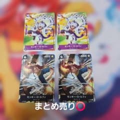 Thumbnail of ワンピースカード ルフィ プロモ 4枚 セブンイレブン 交流会 ニカ