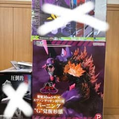 東宝30cmシリーズのエヴァンゲリオン初号機覚醒 一番くじ量産機 - メルカリ