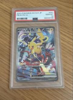 【PSA10】ピカチュウ ex 横浜記念デッキ WCS2023 ポケモンカード PSA10】ピカチュウ ex 横浜記念デッキ WCS23 美品 即日発送
