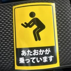 エガちゃんねるステッカーのサムネイル