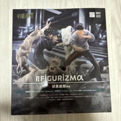 ⭐︎完全未開封⭐︎呪術廻戦FIGURIZMα“伏黒甚爾”邂逅