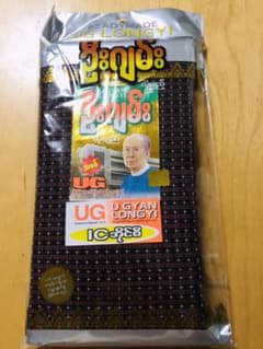 【新品未開封】ミャンマー　ロンジー　LONGYIのサムネイル