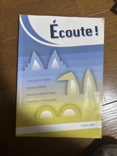 Écoute ! フランス語学習教材のサムネイル