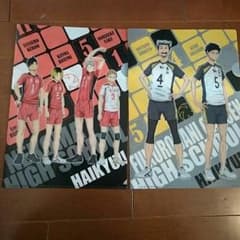 ハイキュークリアファイル２種セットのサムネイル