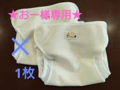 ★おー様専用★ Nishiki ウールおむつカバー 内ベルト100cm 1枚のサムネイル