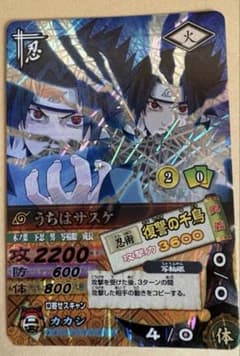 NARUTO うちはサスケ　ナルティメットバトル　DN−113T 復讐の千鳥のサムネイル