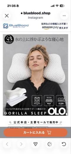 Blue Blood GORILLA SLEEP OLO ICE TPE枕 - メルカリ