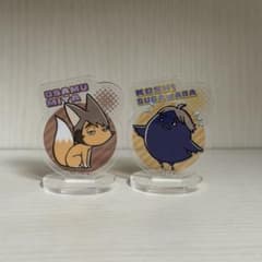 ハイキュー!! アクリルスタンド 宮侑 菅原孝支 2点セット