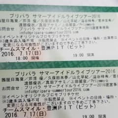 プリパラ サマーアイドルツアーのサムネイル