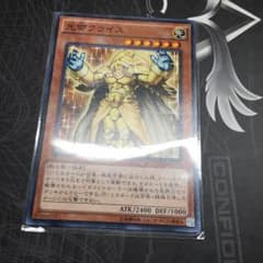 光帝クライスのサムネイル