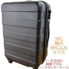【美品】 現行モデル 無印良品 キャリーケース スーツケース 36L 機内持込 1-3泊] 無印 バーを自由に調節できる ハードキャリーケース 36L