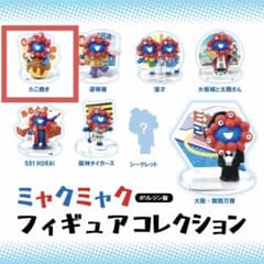 ミャクミャク フィギュアコレクション たこ焼きのサムネイル