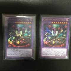 遊戯王 スターヴヴェノム・フュージョンドラゴン 2枚のサムネイル