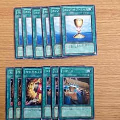 遊戯王 カップオブエース その他のサムネイル