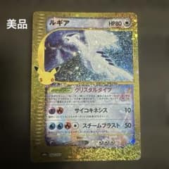 ルギア 30th MEGA 拡張パック 30th CELEBRATIONのサムネイル