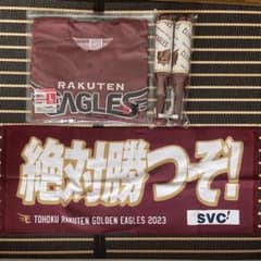 東北楽天ゴールデンイーグルス FANS'ユニフォーム、応援バット、タオルセットのサムネイル