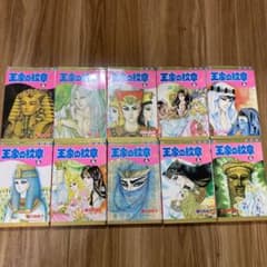 王家の紋章17〜26巻のサムネイル