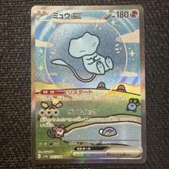 ポケモンカード ミュウex sar シャイニートレジャー バブルミュウ 色