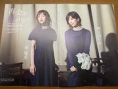 【切り抜き】ザテレビジョン Show Vol.4 明日海りお×華優希のサムネイル