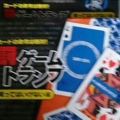 罰ゲームトランプのサムネイル