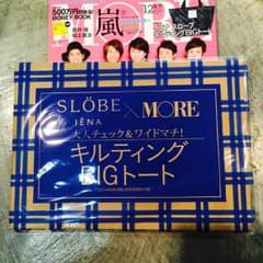 IENA SLöBE×MORE MORE12月号 雑誌の付録のサムネイル