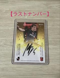 20枚限定 EPOCH 2025 J ホイブラーテン 浦和レッズ 直筆サイン - メルカリ