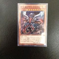 遊戯王 真竜皇アグニマズドVのサムネイル