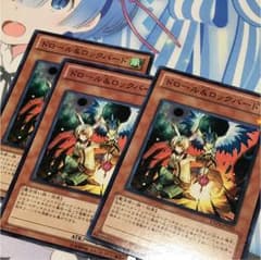 遊戯王 ドロール&ロックバード 3枚セットのサムネイル