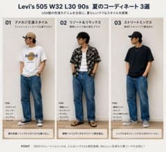 USA製 Levi's 505 W32 L30 90s リーバイス - メルカリ