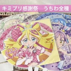 キミプリ　感謝祭　うちわ　アイドル　ウインク　キュンキュン　キッス　ズキューン キミプリ 感謝祭 うちわ アイドル ウインク キュンキュン キッス