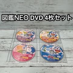 小学館図鑑NEO DVD 4枚 neo図鑑 ドラえもん - メルカリ