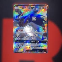 ゾロアークGX SSR SM8b GXウルトラシャイニー 231/150 ゾロアークGX SSR SM8b GXウルトラシャイニー 231/150 - メルカリ