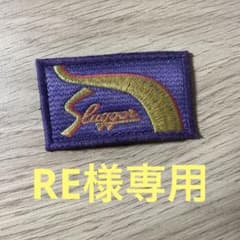 久保田スラッガー　グローブラベル　美品のサムネイル