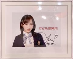 小栗有以 直筆サイン入り撮り下ろしソロ・キャラファイングラフのサムネイル