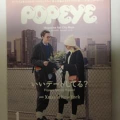 POPEYE Magazine 2014 January Issue801のサムネイル