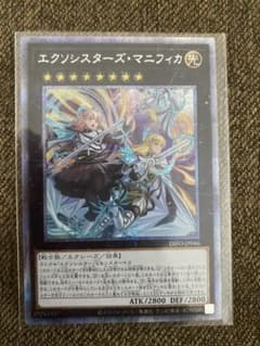 遊戯王 エクソシスターズ・マニフィカ プリズマ ブラックローズドラゴン 20thのサムネイル