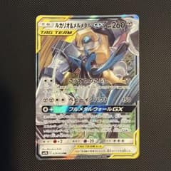 ルカリオ＆メルメタルGX RR SM12a TAG TEAM GXタッグチーム - メルカリ