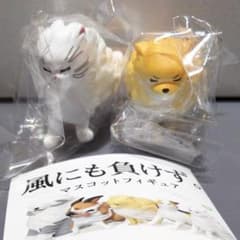 風にも負けず。マスコットフィギュア ポメラニアン ペルシャネコ ガチャのサムネイル