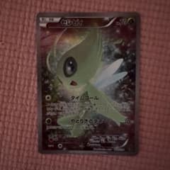 い*能様 ポケモンカード セレビィのサムネイル