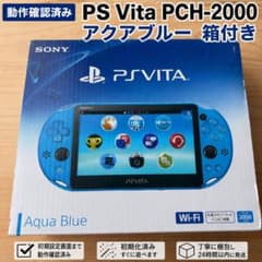 即発送）PS Vita PCH-2000 アクアブルー 箱付 動作確認済 - メルカリ