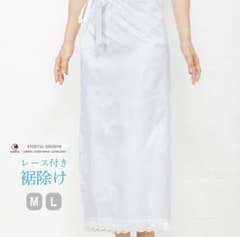 裾除けのサムネイル