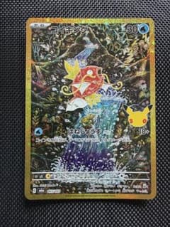 【美品】コイキング 30th MEGAのサムネイル