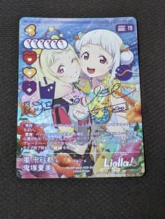 ラブカ Liella 嵐千砂都＆鬼塚夏美 DUO ラブライブカードゲーム 即決