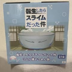 転生したらスライムだった件 リムル様そうめん鉢の入手方法まとめ