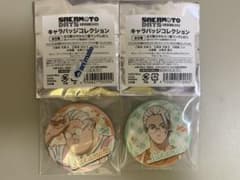 坂本太郎SAKAMOTODAYS ホワイトデー 缶バッジ2個セットのサムネイル