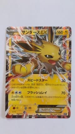 サンダースexのサムネイル