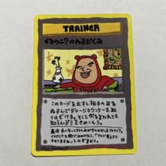 イマクニ？のわるだくみ 拡張シート第3弾(緑版)のサムネイル