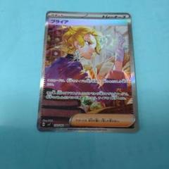【PSA10】ブライア SAR SV7 ステラミラクル 132/102 Briar SAR 132/102 SV7 Stellar Miracle - Pokemon Card