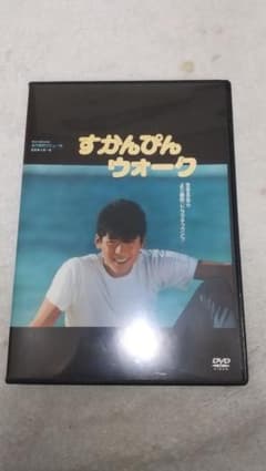 DVD 映画『すかんぴんウォーク』 大森一樹監督 吉川晃司主演 - メルカリ